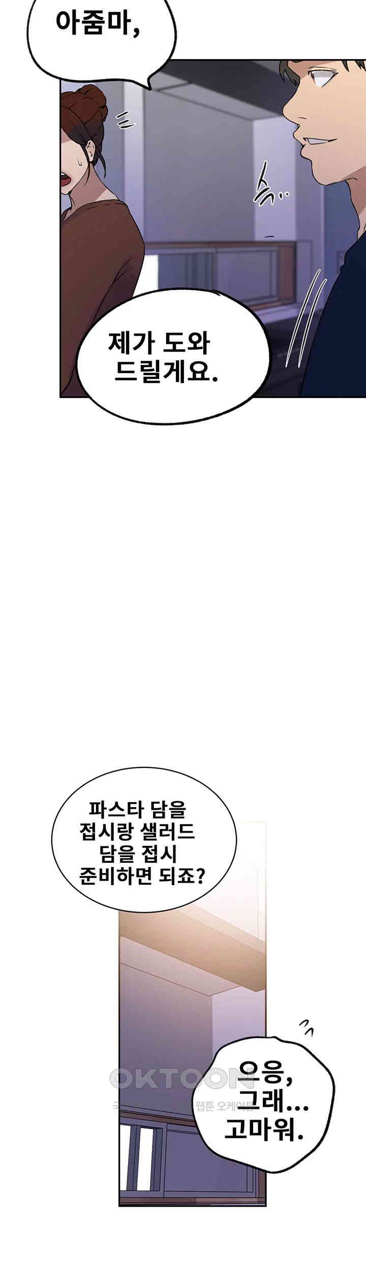 Secret Class Raw Chapter 228 image 32