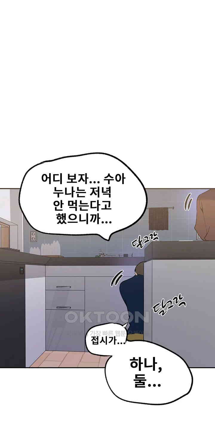 Secret Class Raw Chapter 228 image 33