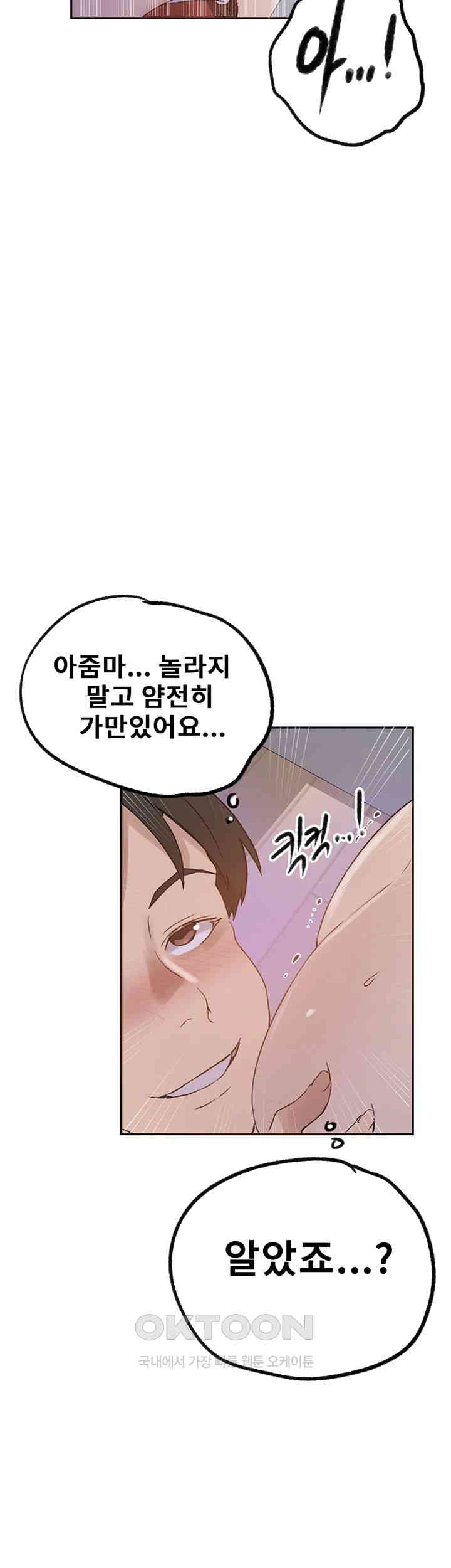 Secret Class Raw Chapter 228 image 37