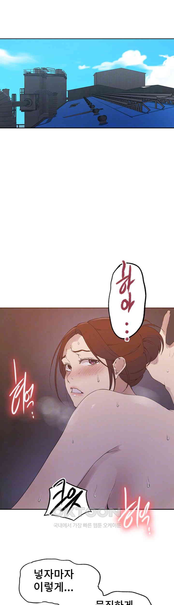 Secret Class Raw Chapter 228 image 3