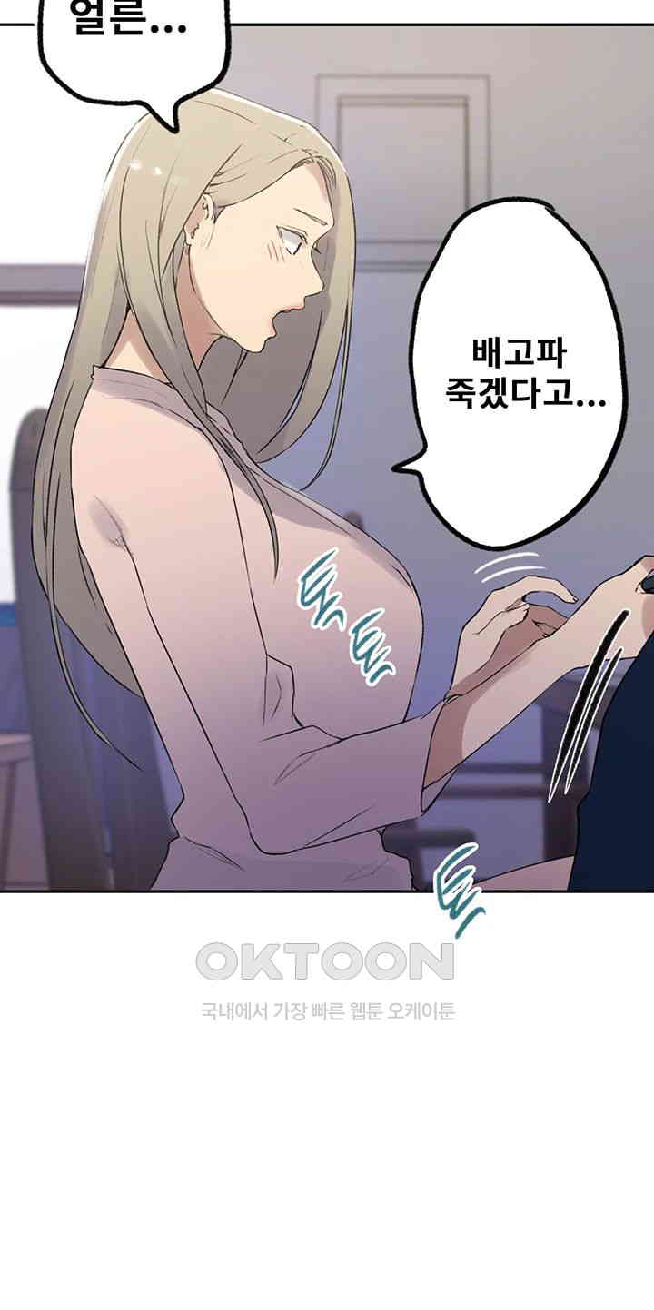 Secret Class Raw Chapter 228 image 39