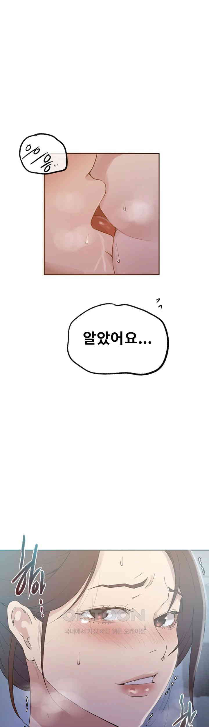 Secret Class Raw Chapter 228 image 41