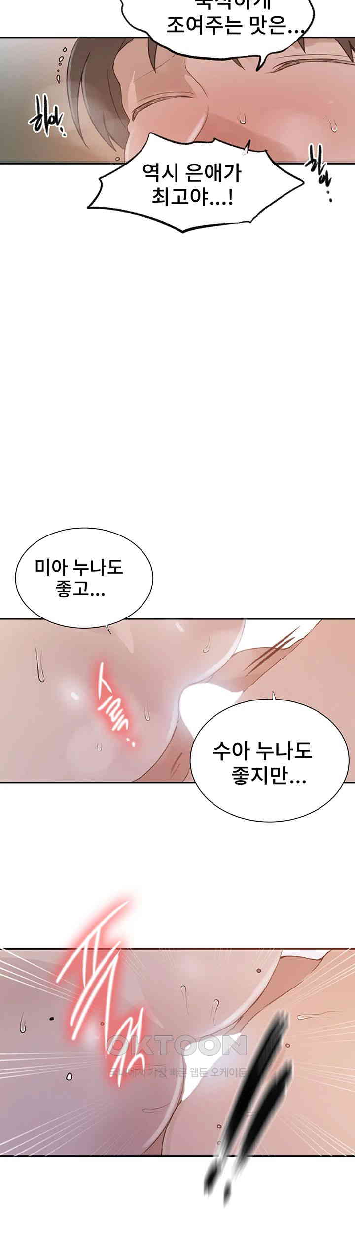 Secret Class Raw Chapter 228 image 4