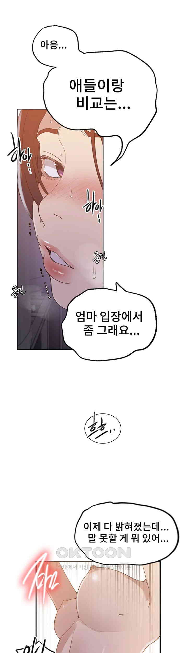 Secret Class Raw Chapter 228 image 6