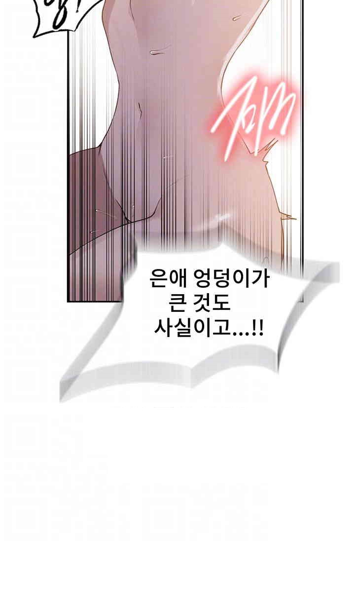 Secret Class Raw Chapter 228 image 7