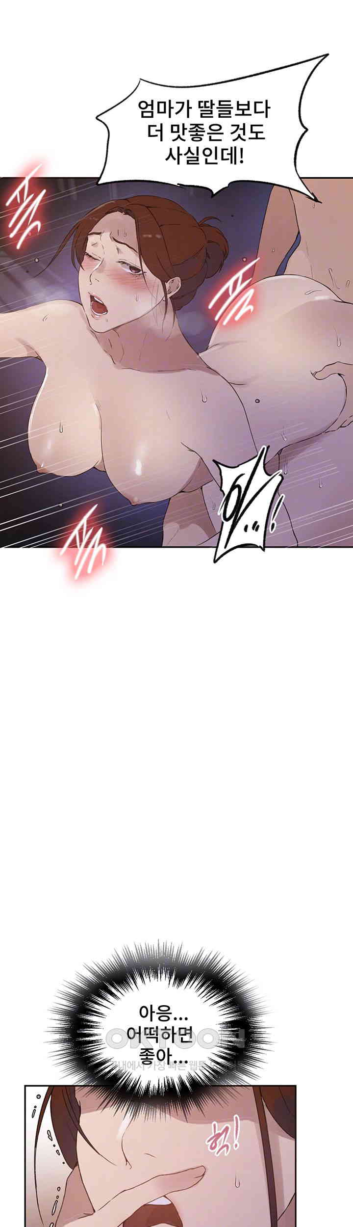 Secret Class Raw Chapter 228 image 8