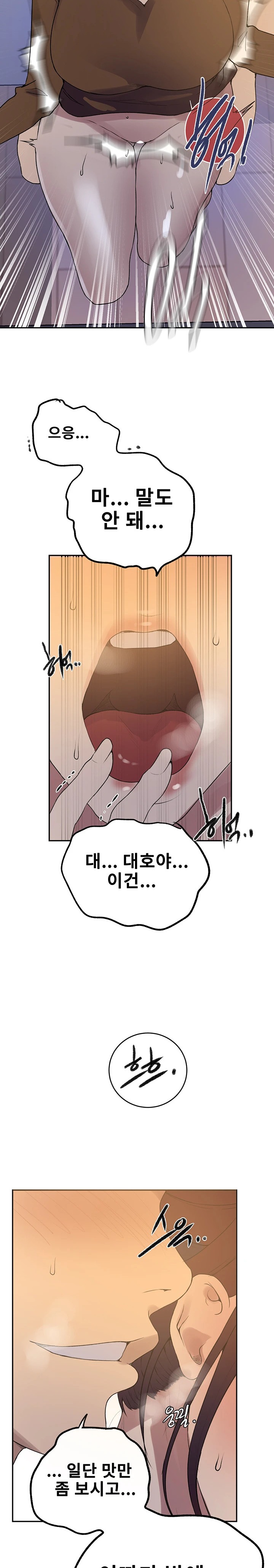Secret Class Raw Chapter 229 image 9