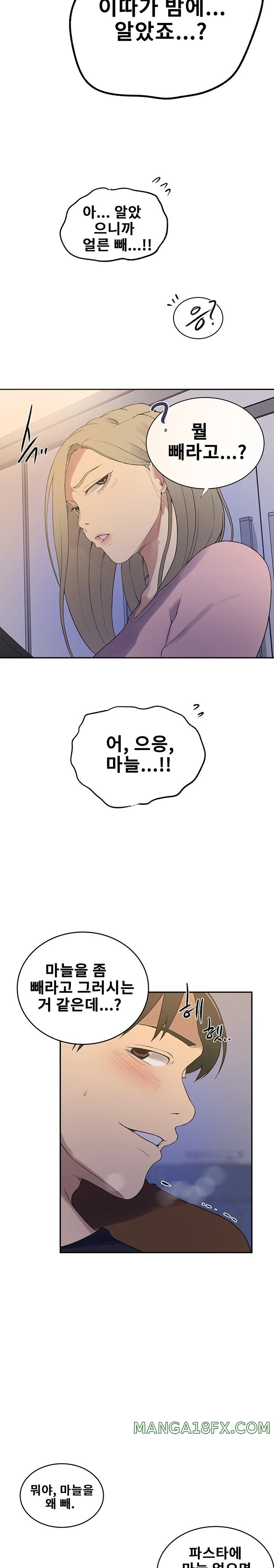 Secret Class Raw Chapter 229 image 10