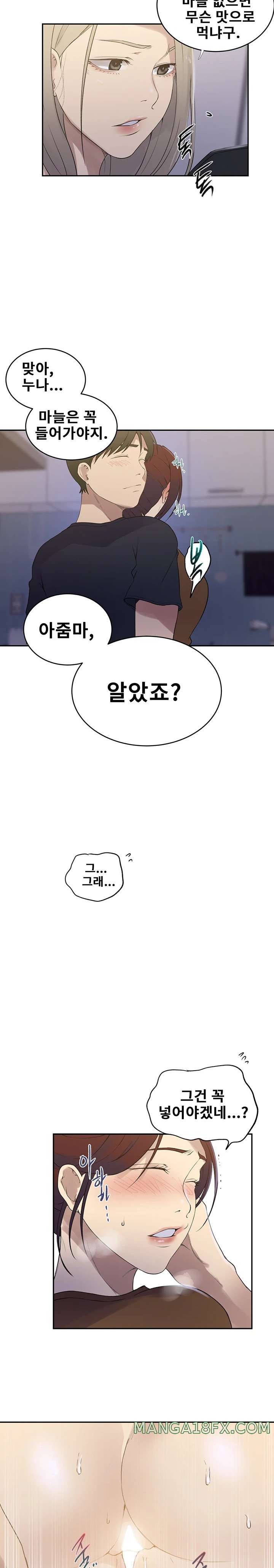Secret Class Raw Chapter 229 image 11