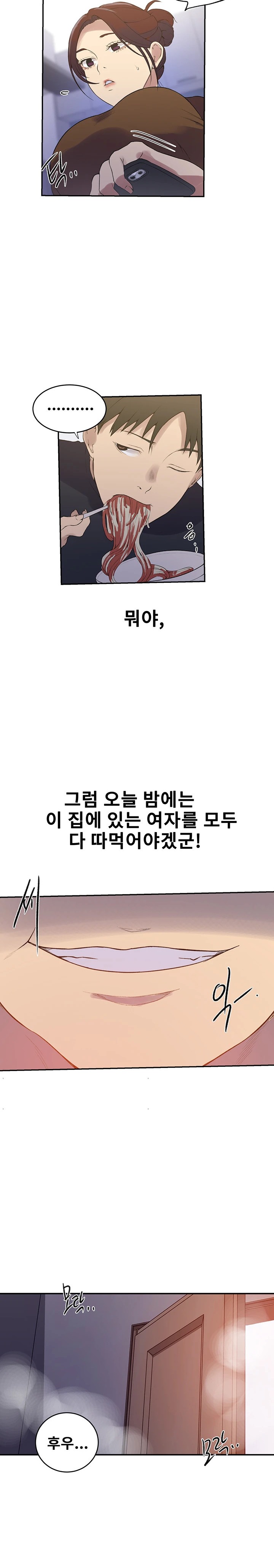 Secret Class Raw Chapter 229 image 13