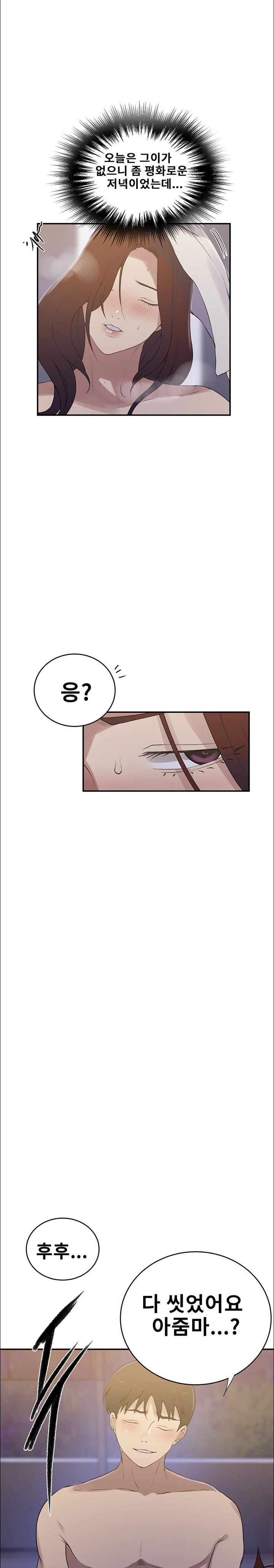 Secret Class Raw Chapter 229 image 14