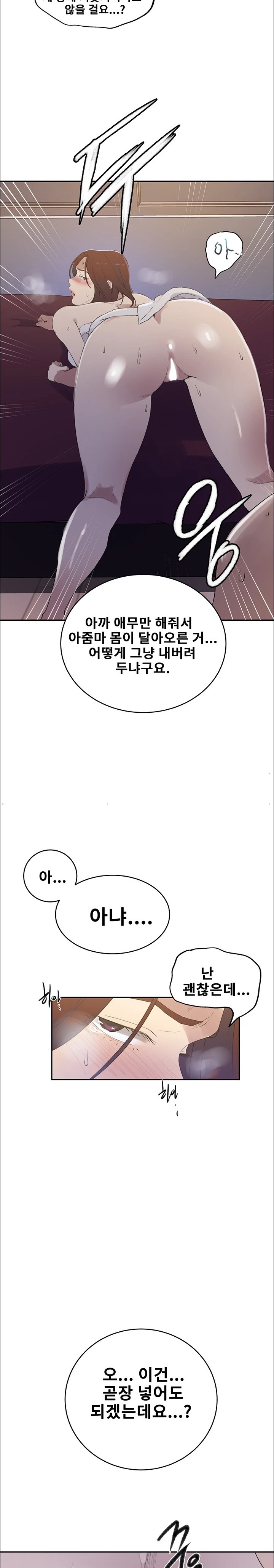 Secret Class Raw Chapter 229 image 16