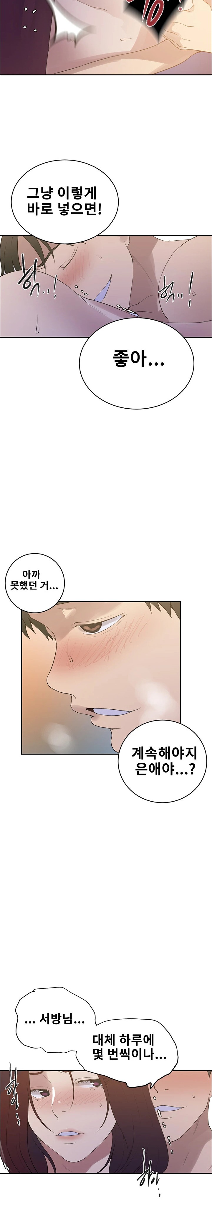 Secret Class Raw Chapter 229 image 18