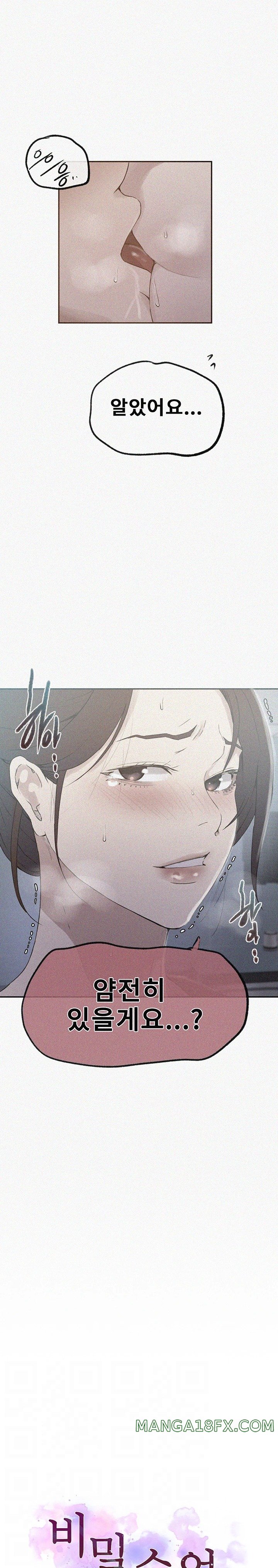Secret Class Raw Chapter 229 image 1