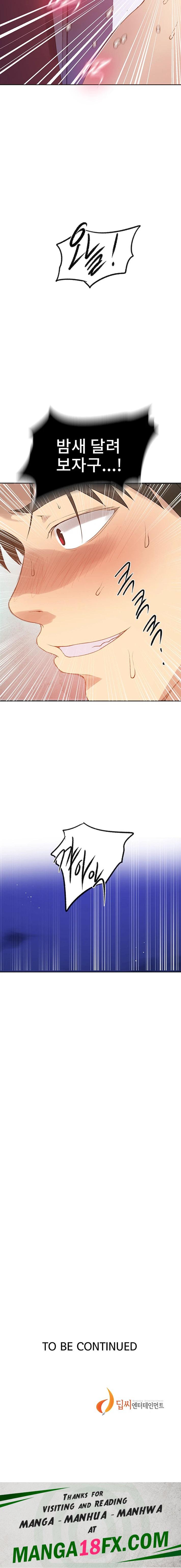 Secret Class Raw Chapter 229 image 21