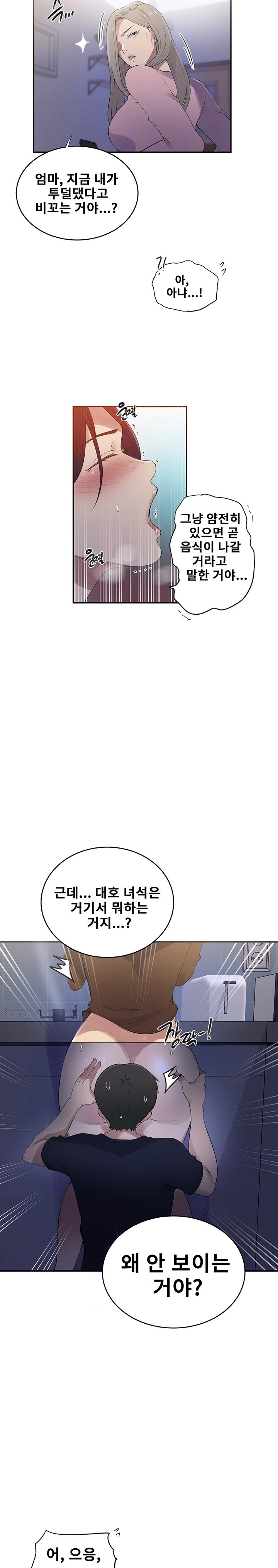 Secret Class Raw Chapter 229 image 3