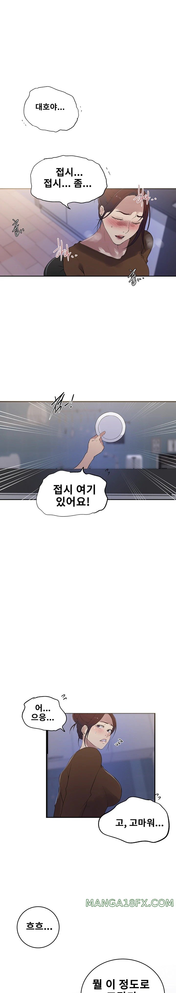 Secret Class Raw Chapter 229 image 5
