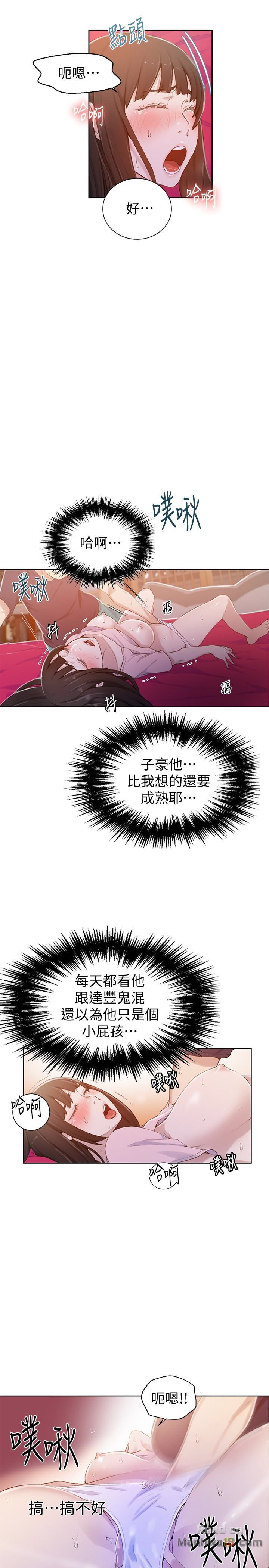 Secret Class Raw Chapter 23 image 9