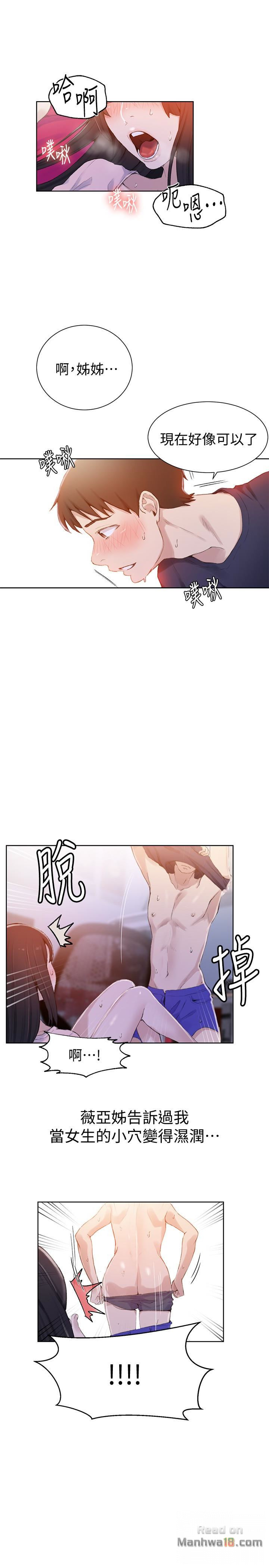 Secret Class Raw Chapter 23 image 11