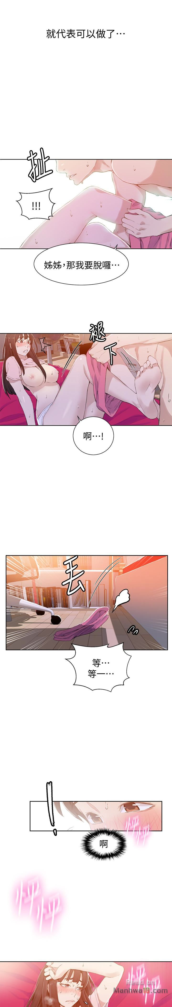 Secret Class Raw Chapter 23 image 12