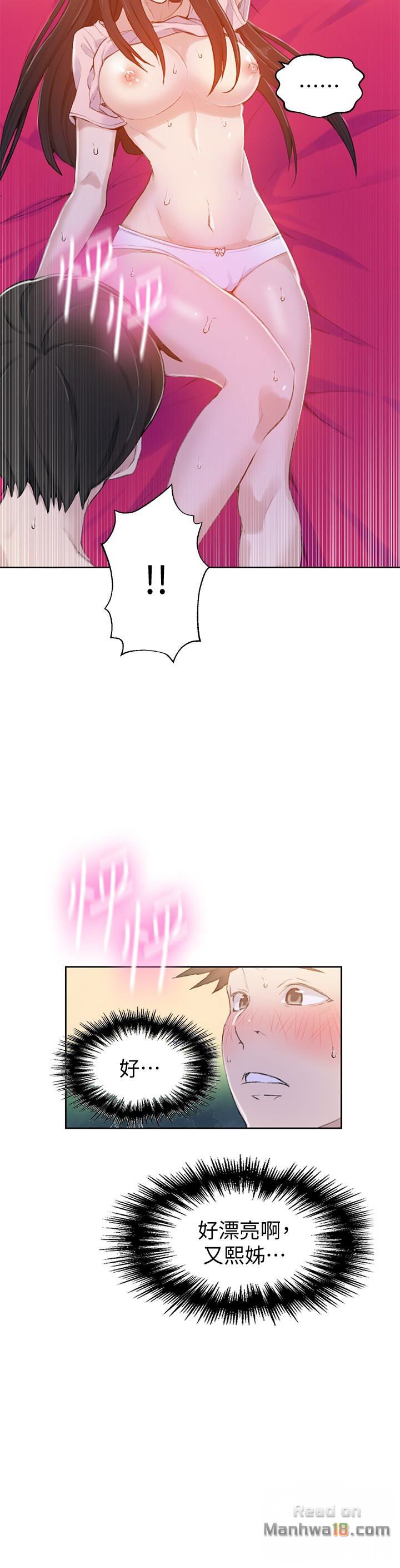 Secret Class Raw Chapter 23 image 13