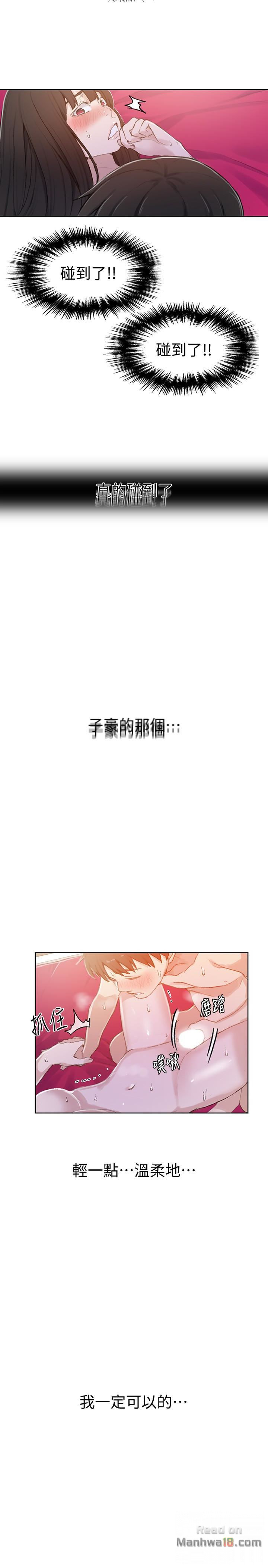 Secret Class Raw Chapter 23 image 16