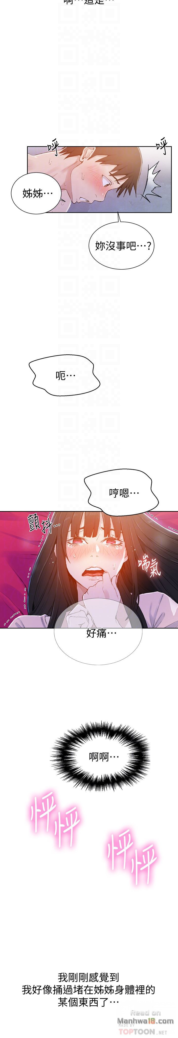 Secret Class Raw Chapter 23 image 24