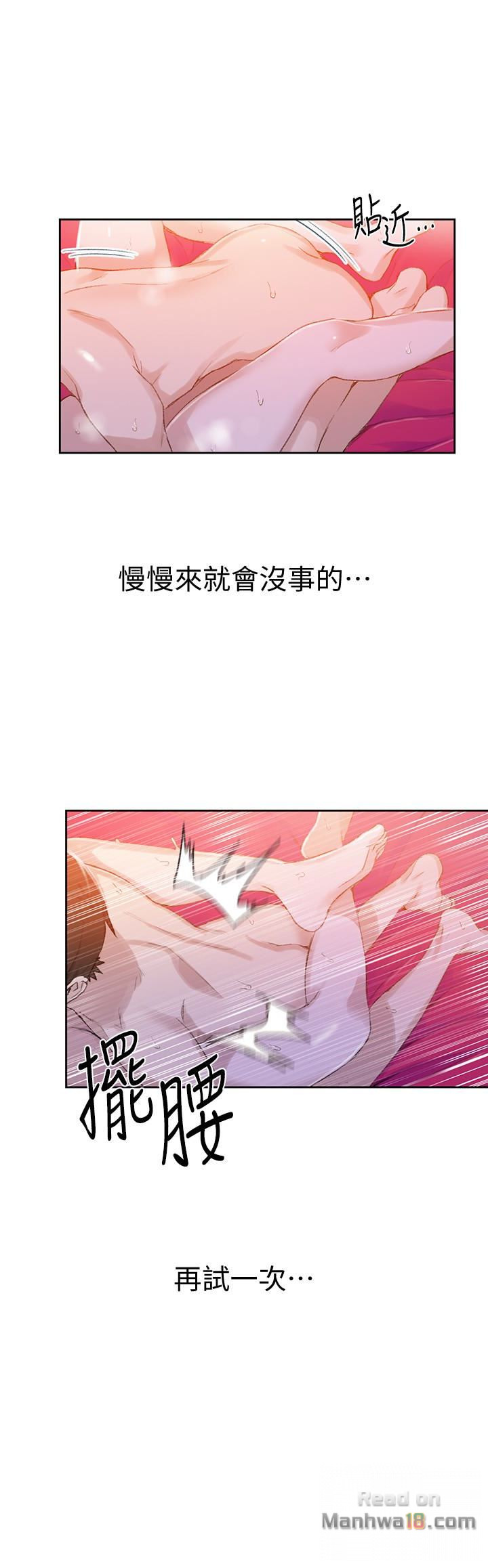 Secret Class Raw Chapter 23 image 25