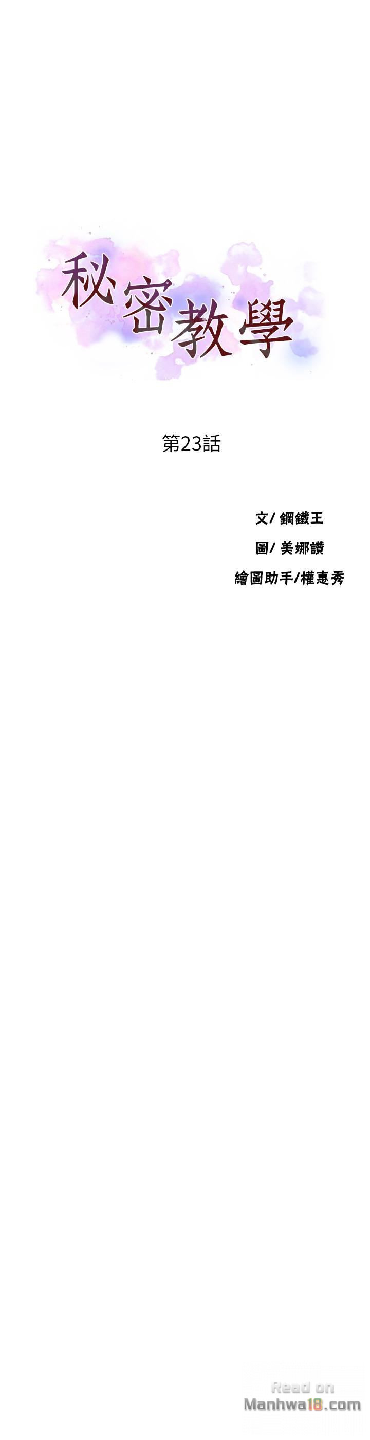 Secret Class Raw Chapter 23 image 2