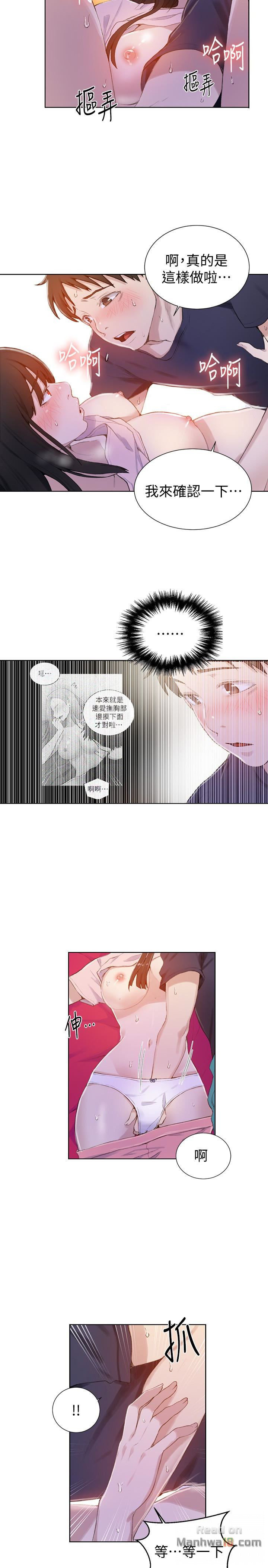 Secret Class Raw Chapter 23 image 5
