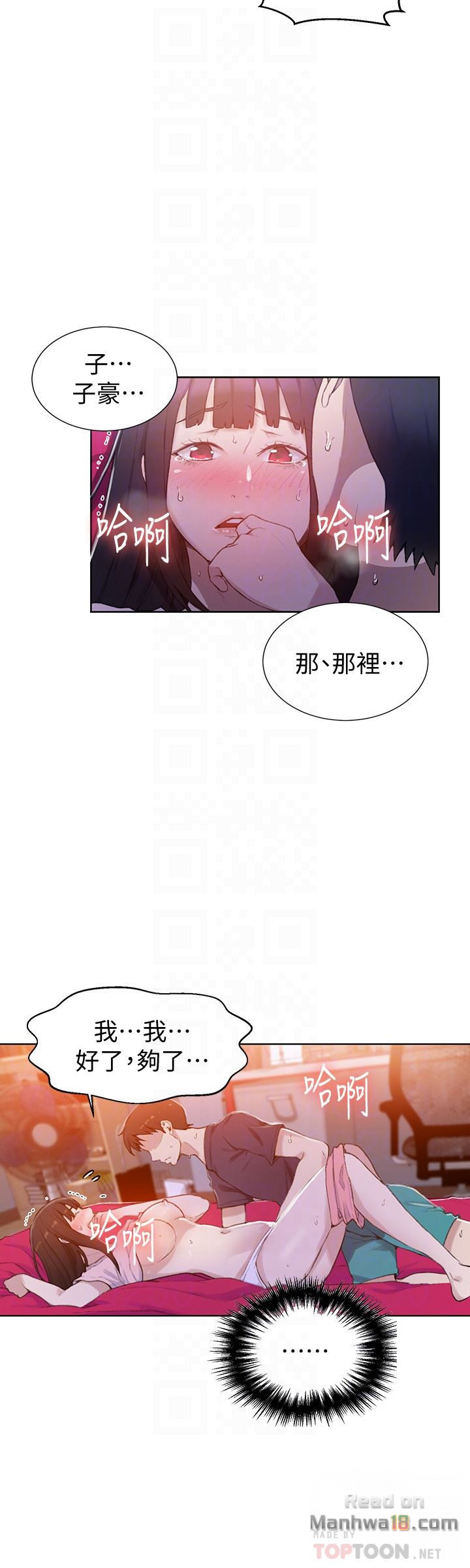 Secret Class Raw Chapter 23 image 6