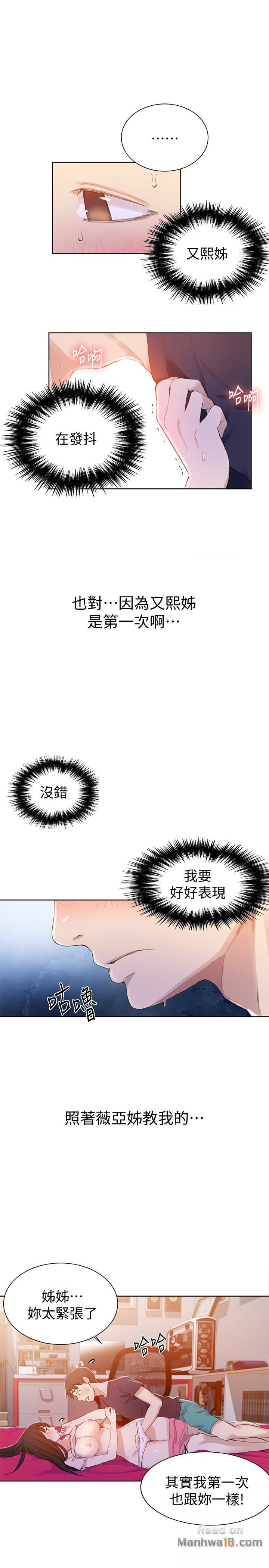Secret Class Raw Chapter 23 image 7