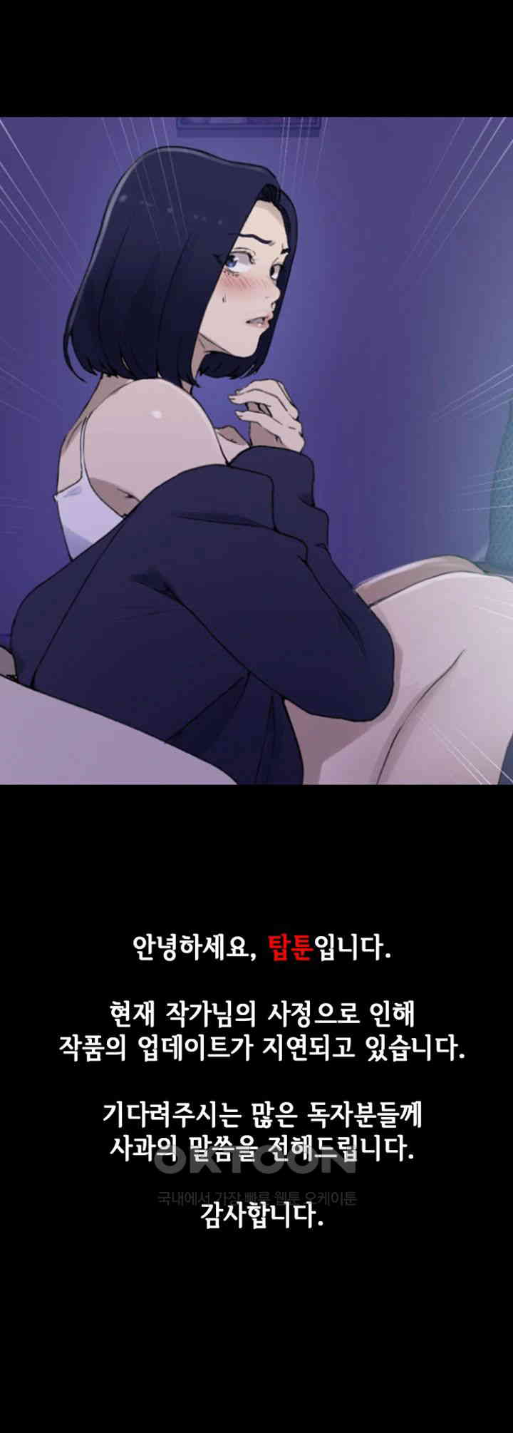 Secret Class Raw Chapter 230.5 image 0