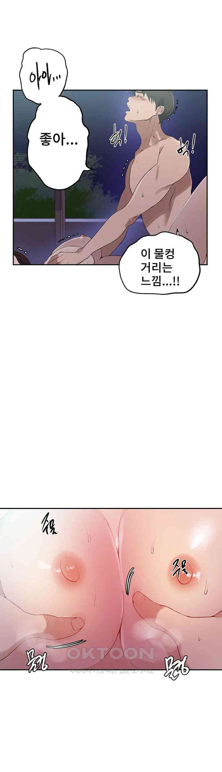 Secret Class Raw Chapter 230 image 10