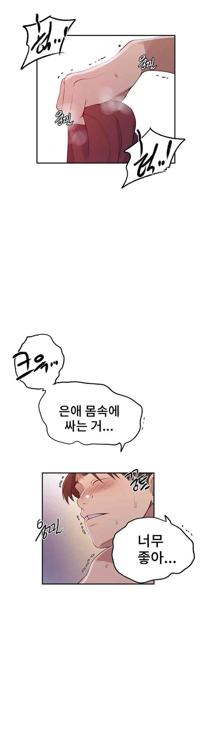 Secret Class Raw Chapter 230 image 17