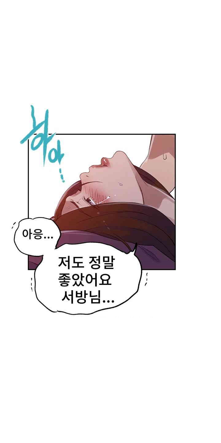 Secret Class Raw Chapter 230 image 18