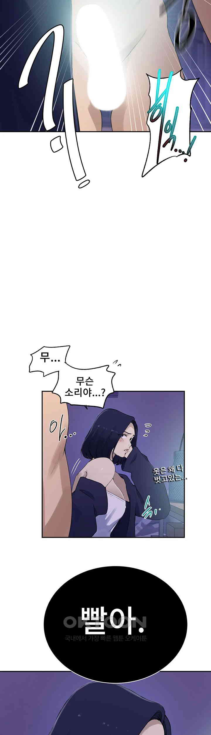 Secret Class Raw Chapter 230 image 33