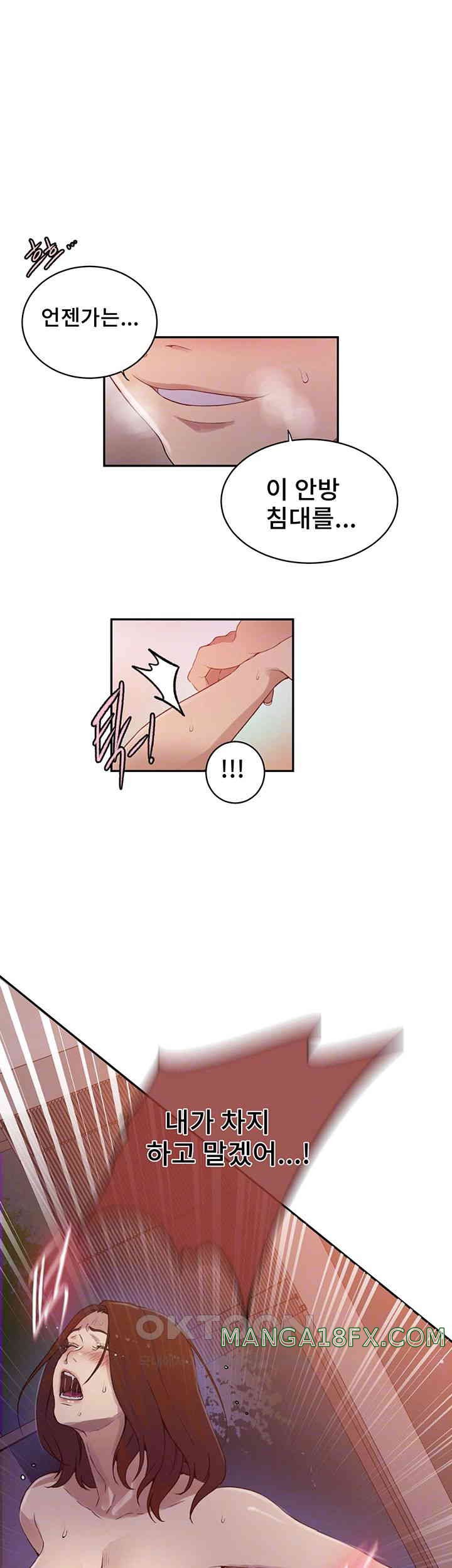 Secret Class Raw Chapter 230 image 5