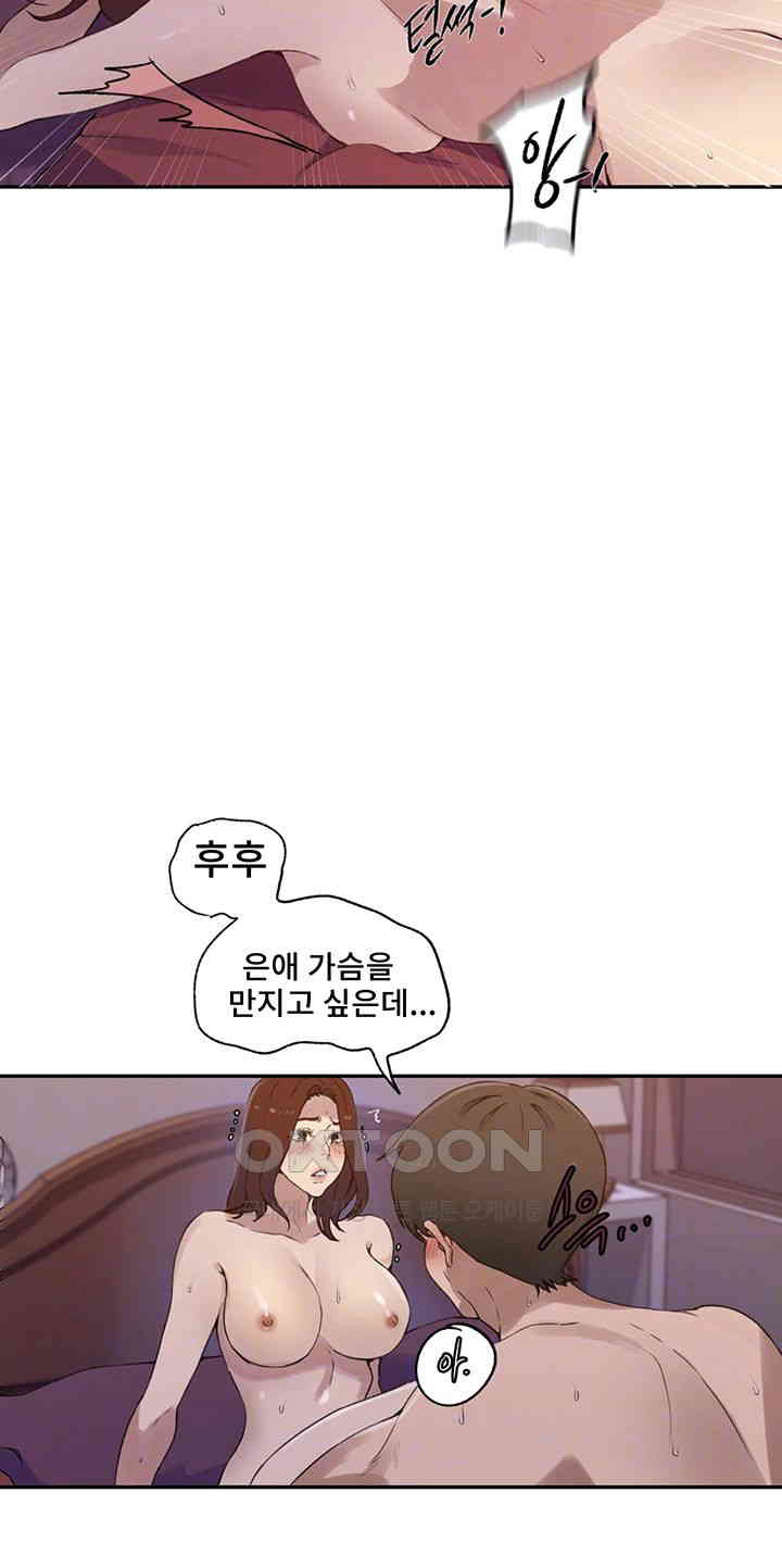 Secret Class Raw Chapter 230 image 8
