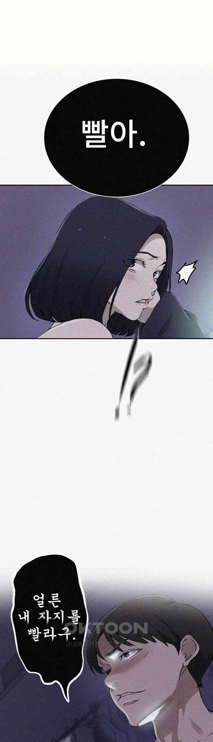 Secret Class Raw Chapter 231 image 0