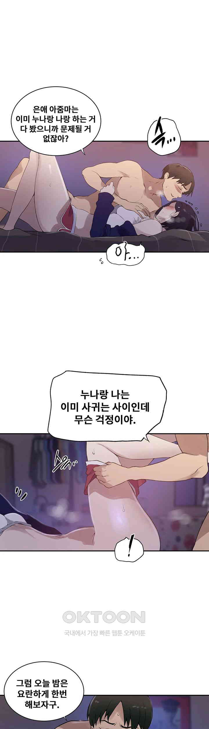 Secret Class Raw Chapter 231 image 9