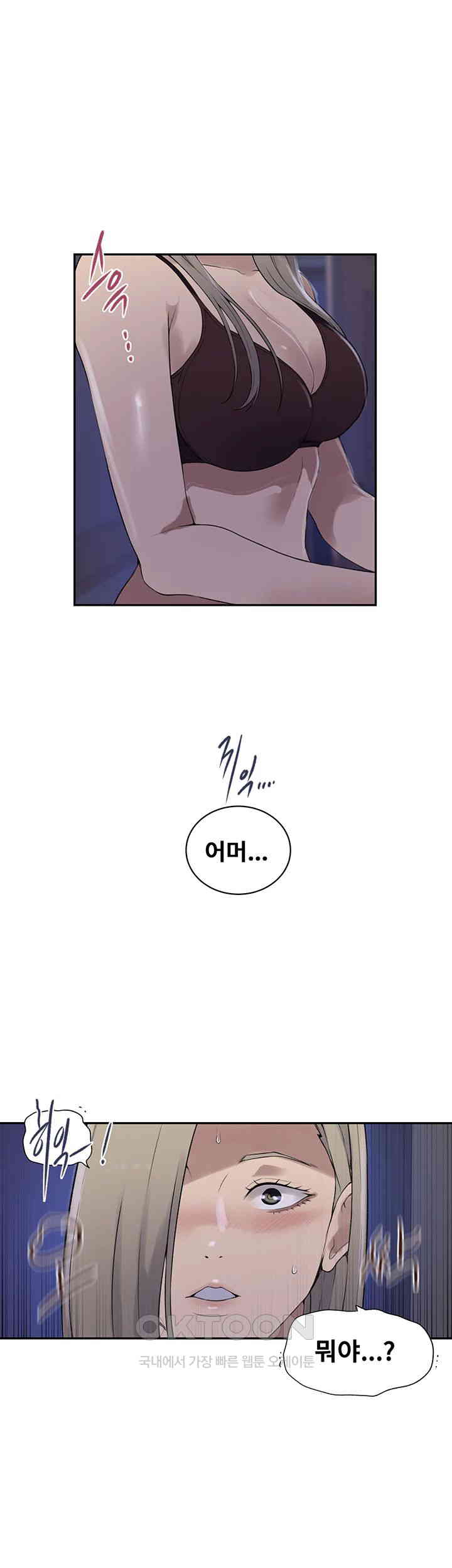 Secret Class Raw Chapter 231 image 14