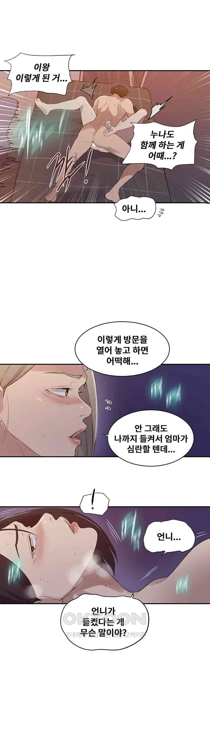 Secret Class Raw Chapter 231 image 16