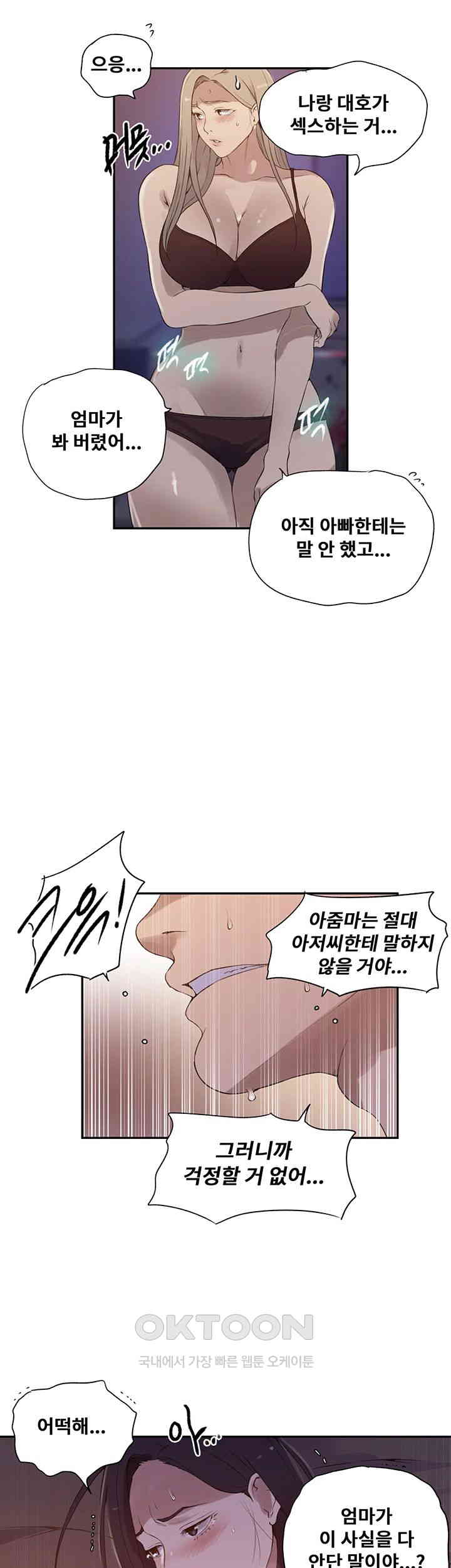 Secret Class Raw Chapter 231 image 17
