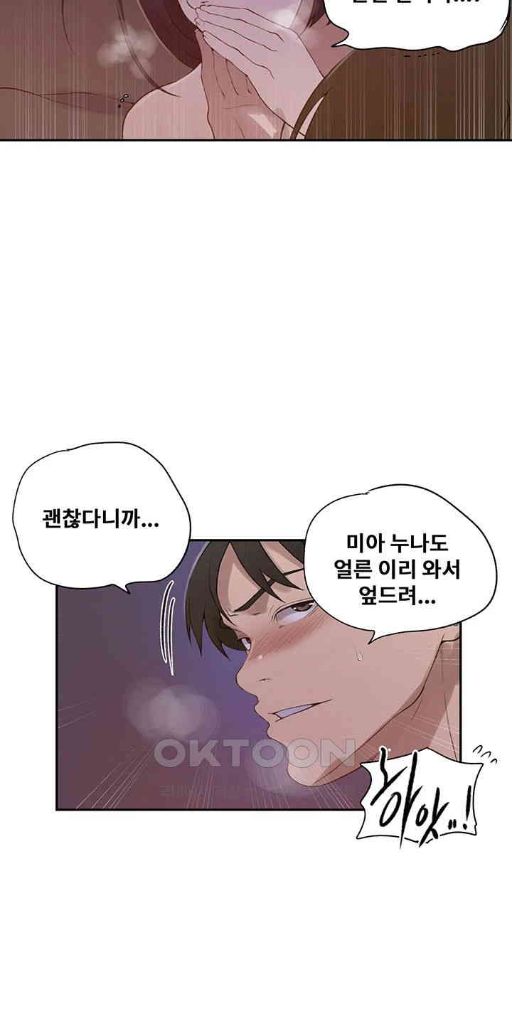 Secret Class Raw Chapter 231 image 18