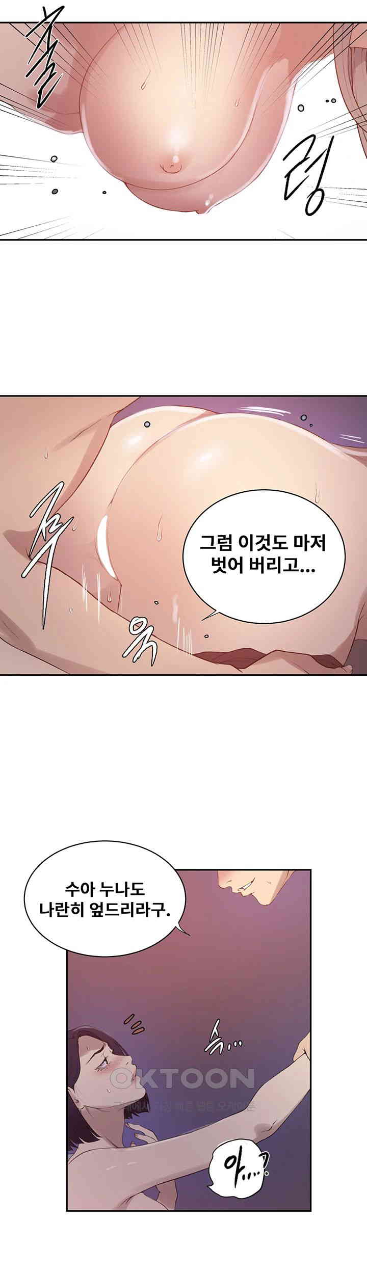 Secret Class Raw Chapter 231 image 21