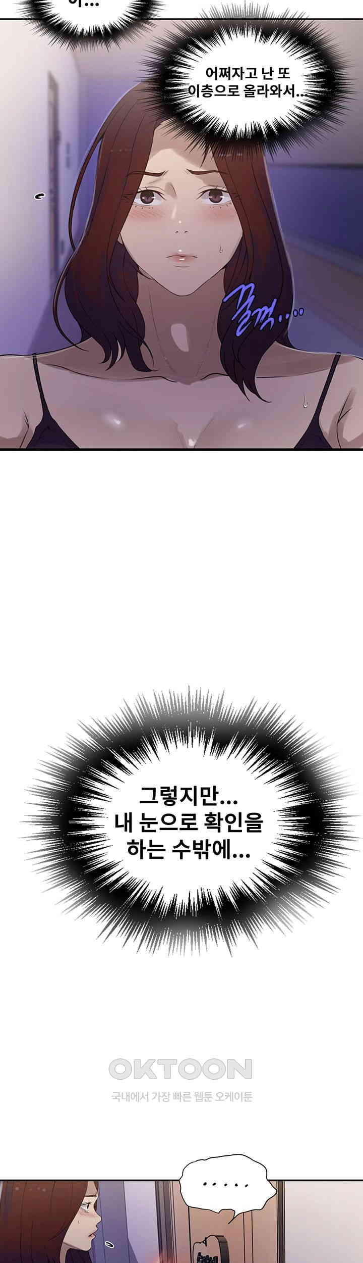 Secret Class Raw Chapter 231 image 28