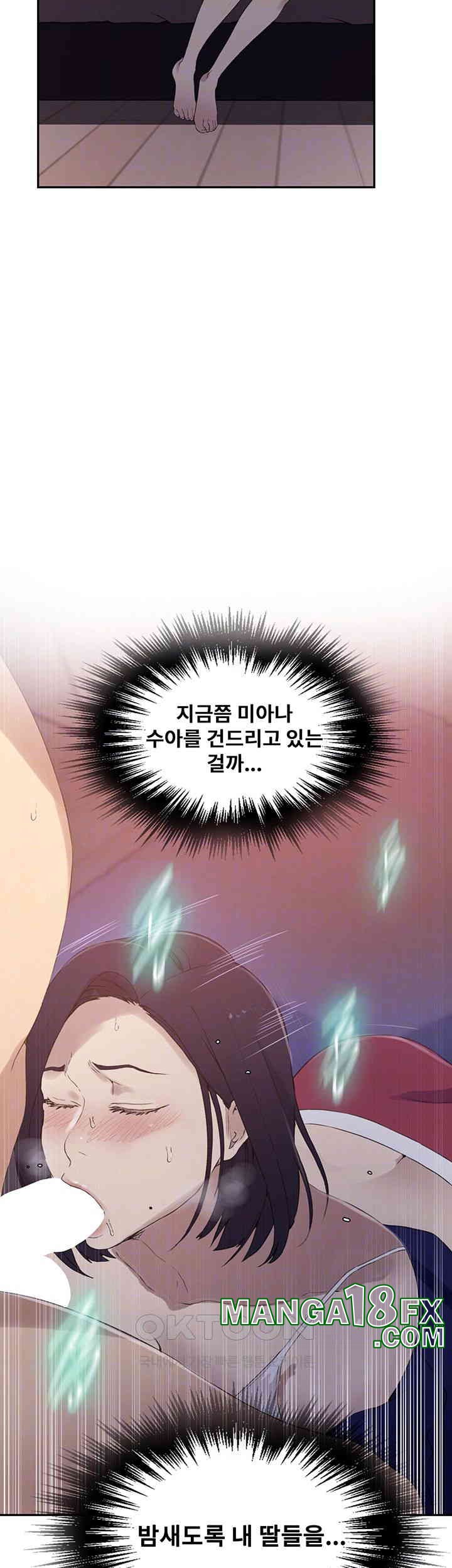 Secret Class Raw Chapter 231 image 5
