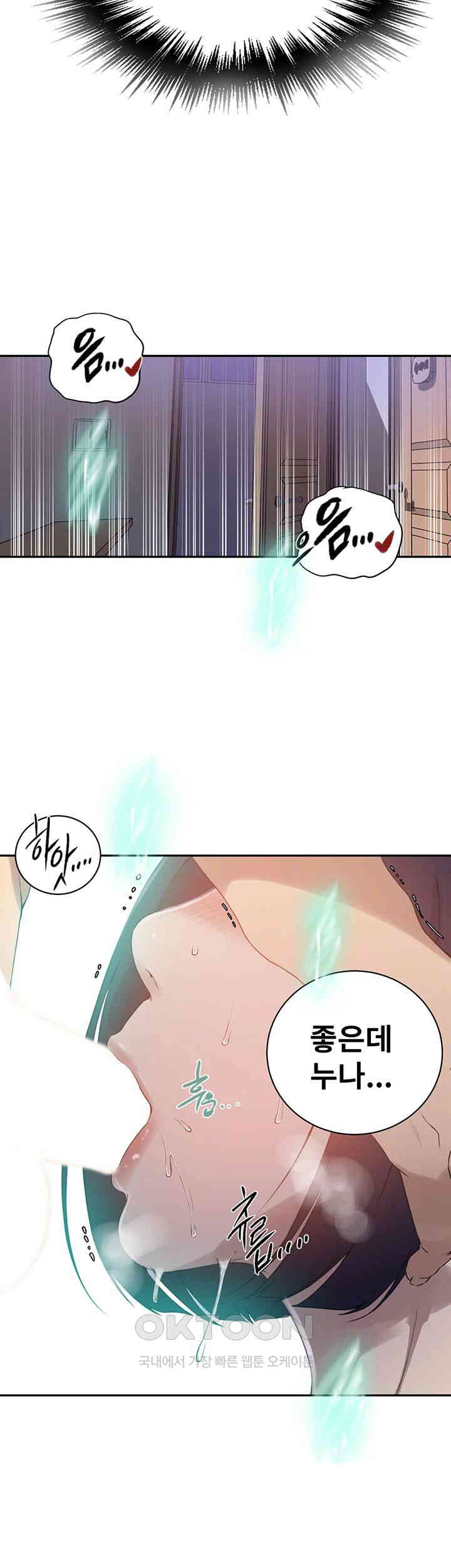 Secret Class Raw Chapter 231 image 6
