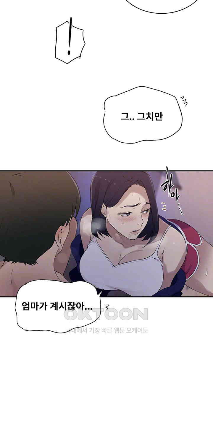 Secret Class Raw Chapter 231 image 8
